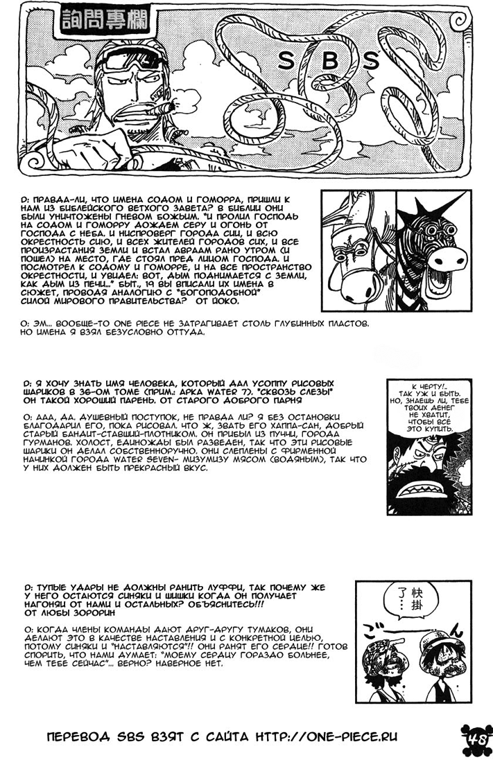 Read One Piece RU Manga Online