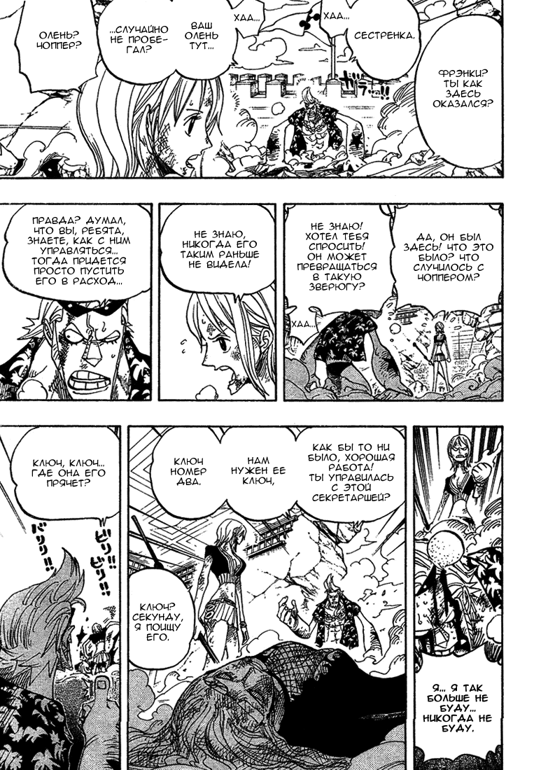 Read One Piece RU Manga Online