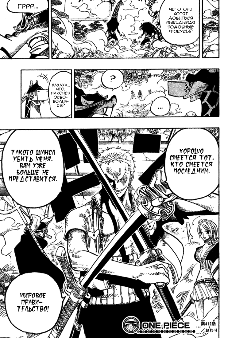 Read One Piece RU Manga Online