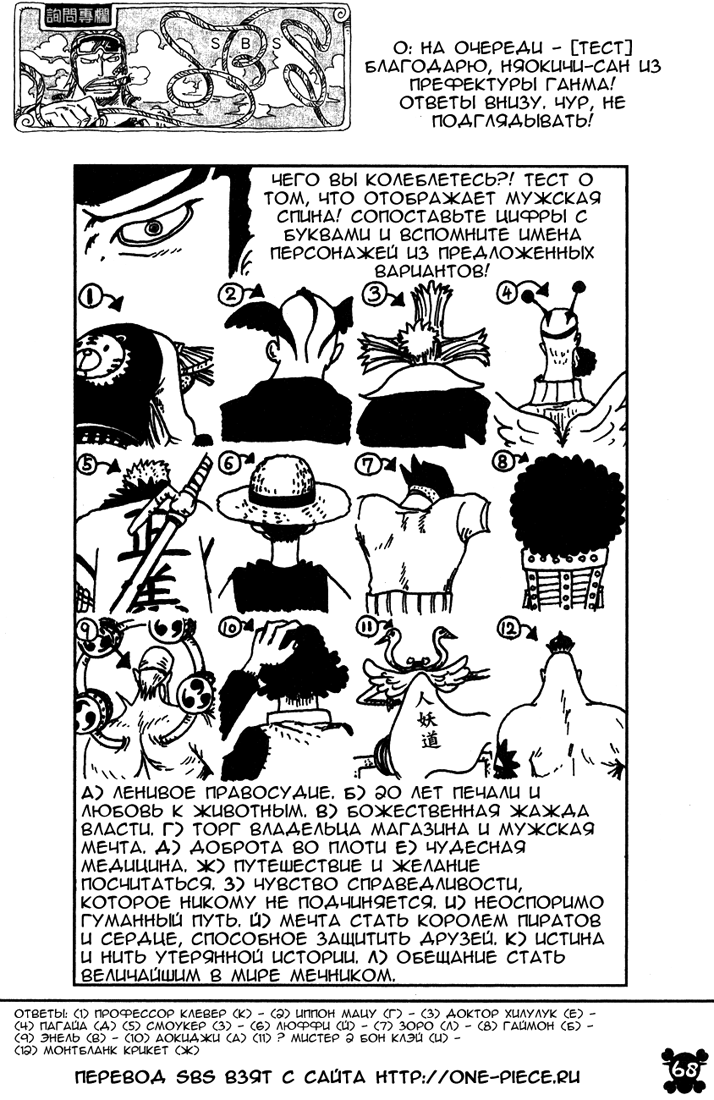 Read One Piece RU Manga Online