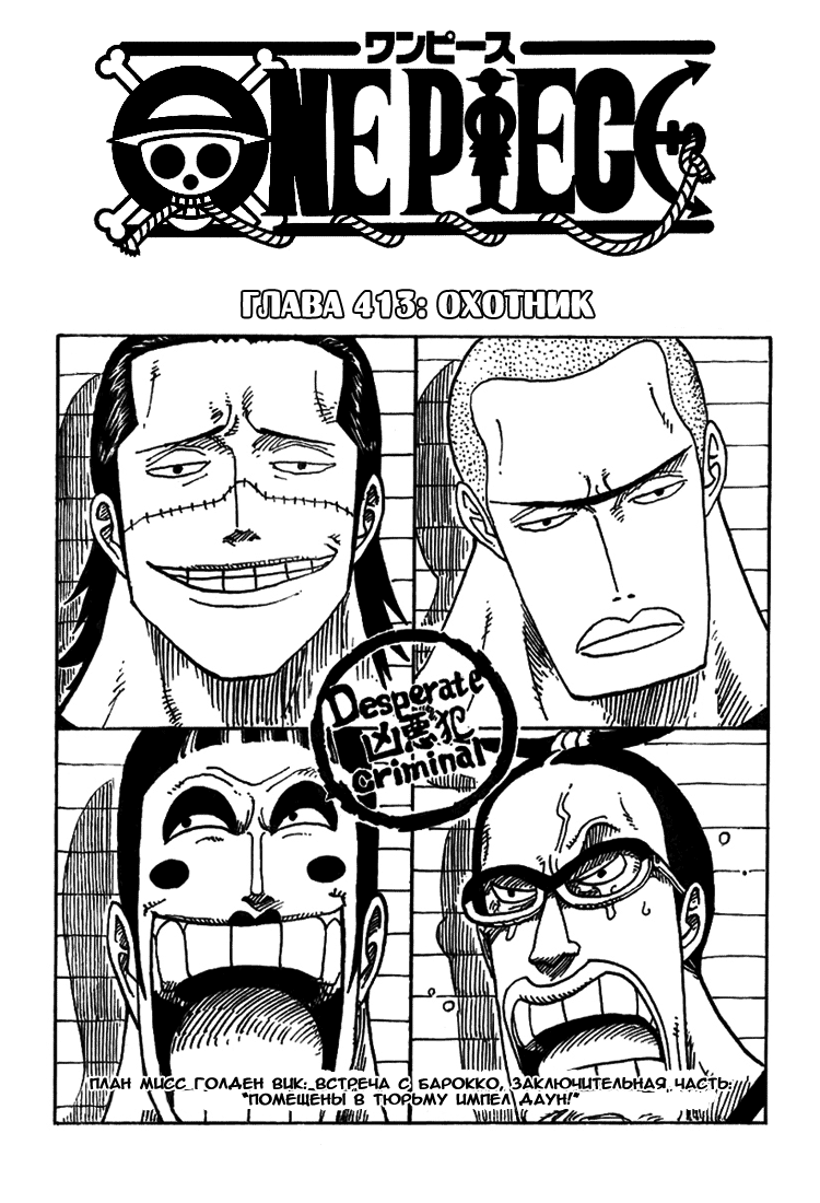 Read One Piece RU Manga Online