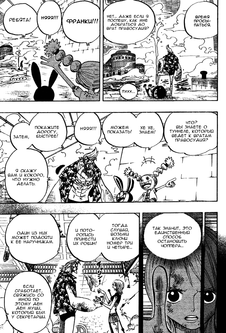 Read One Piece RU Manga Online