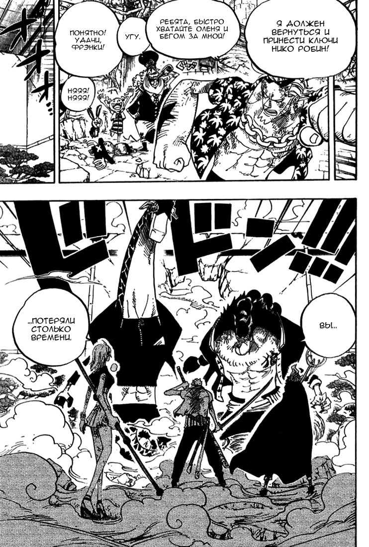 Read One Piece RU Manga Online