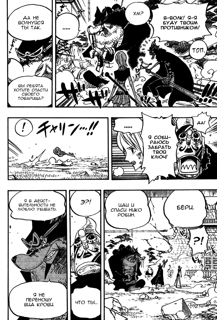 Read One Piece RU Manga Online