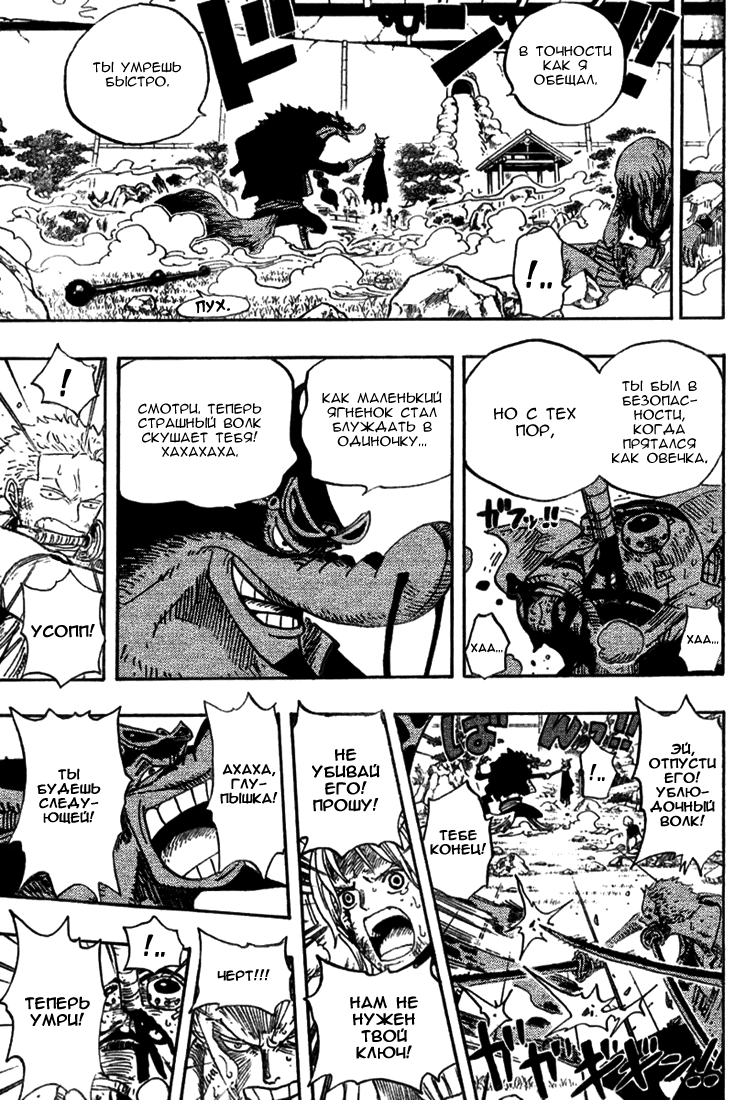 Read One Piece RU Manga Online