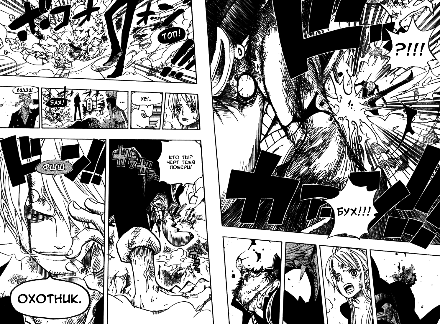 Read One Piece RU Manga Online