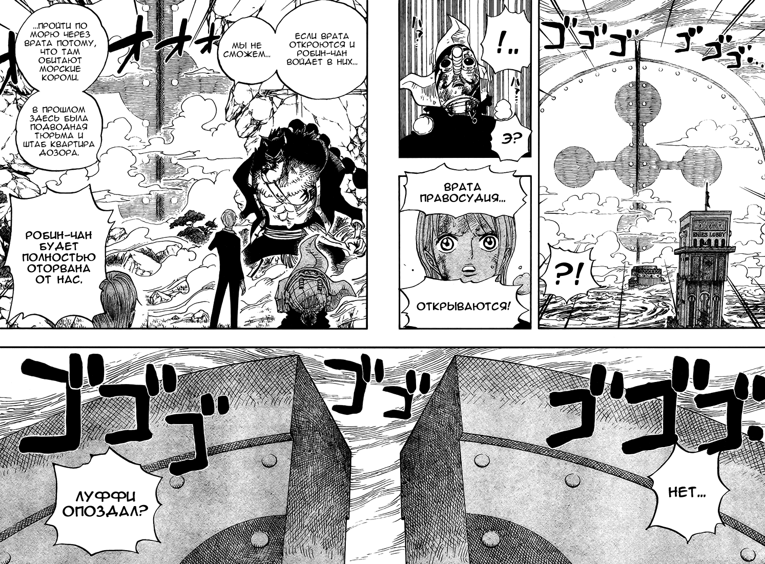 Read One Piece RU Manga Online