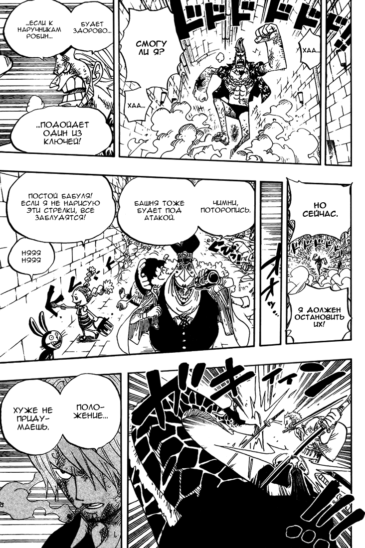 Read One Piece RU Manga Online