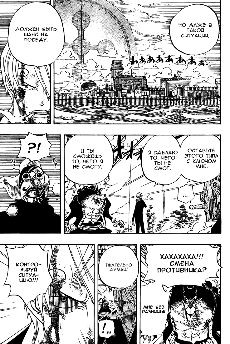 Read One Piece RU Manga Online