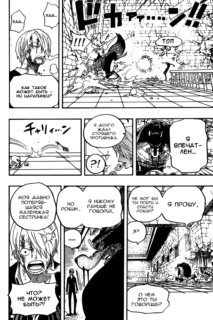 Read One Piece RU Manga Online