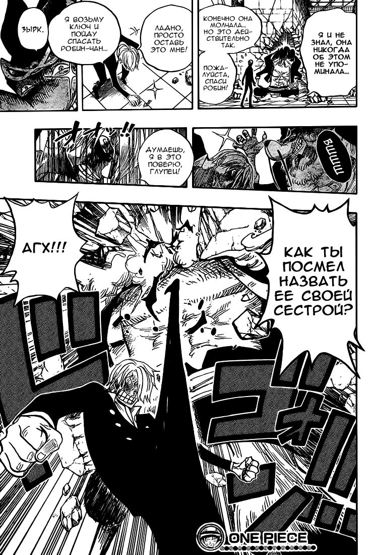 Read One Piece RU Manga Online