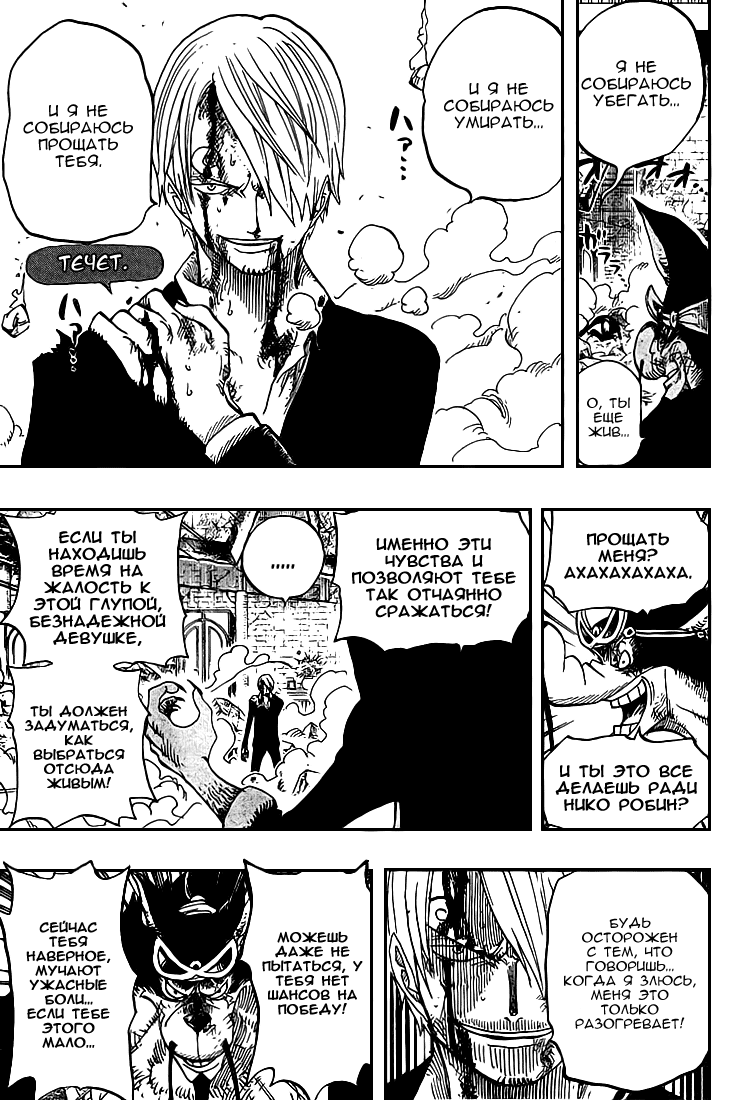 Read One Piece RU Manga Online