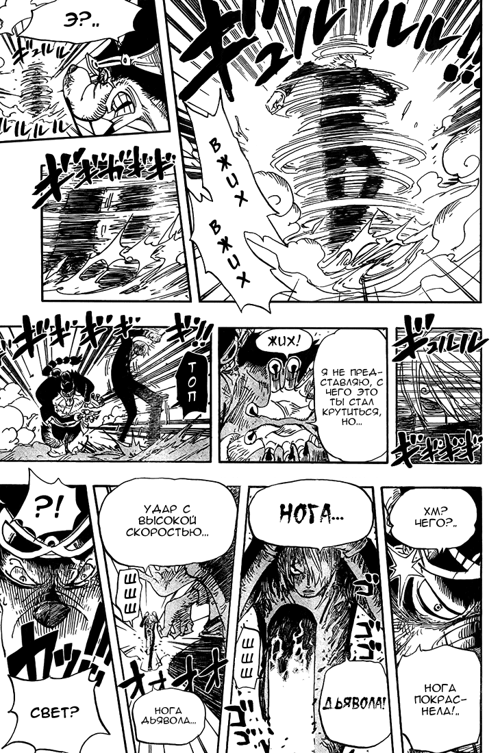 Read One Piece RU Manga Online
