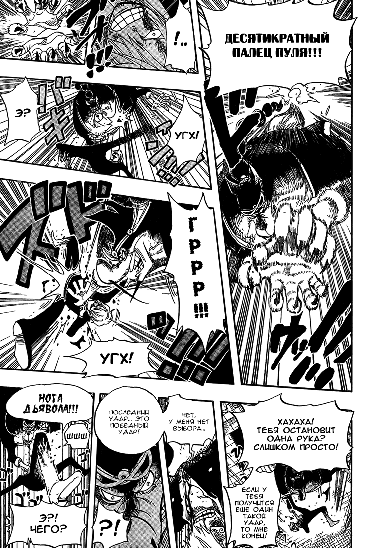 Read One Piece RU Manga Online