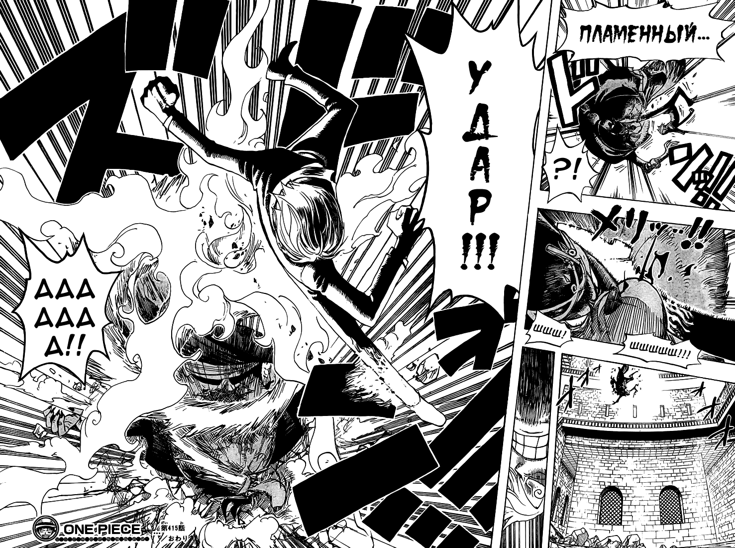 Read One Piece RU Manga Online