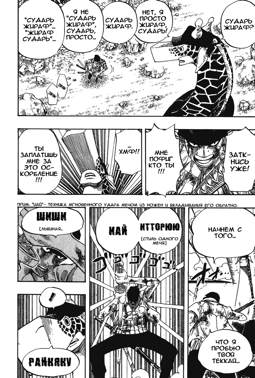 Read One Piece RU Manga Online