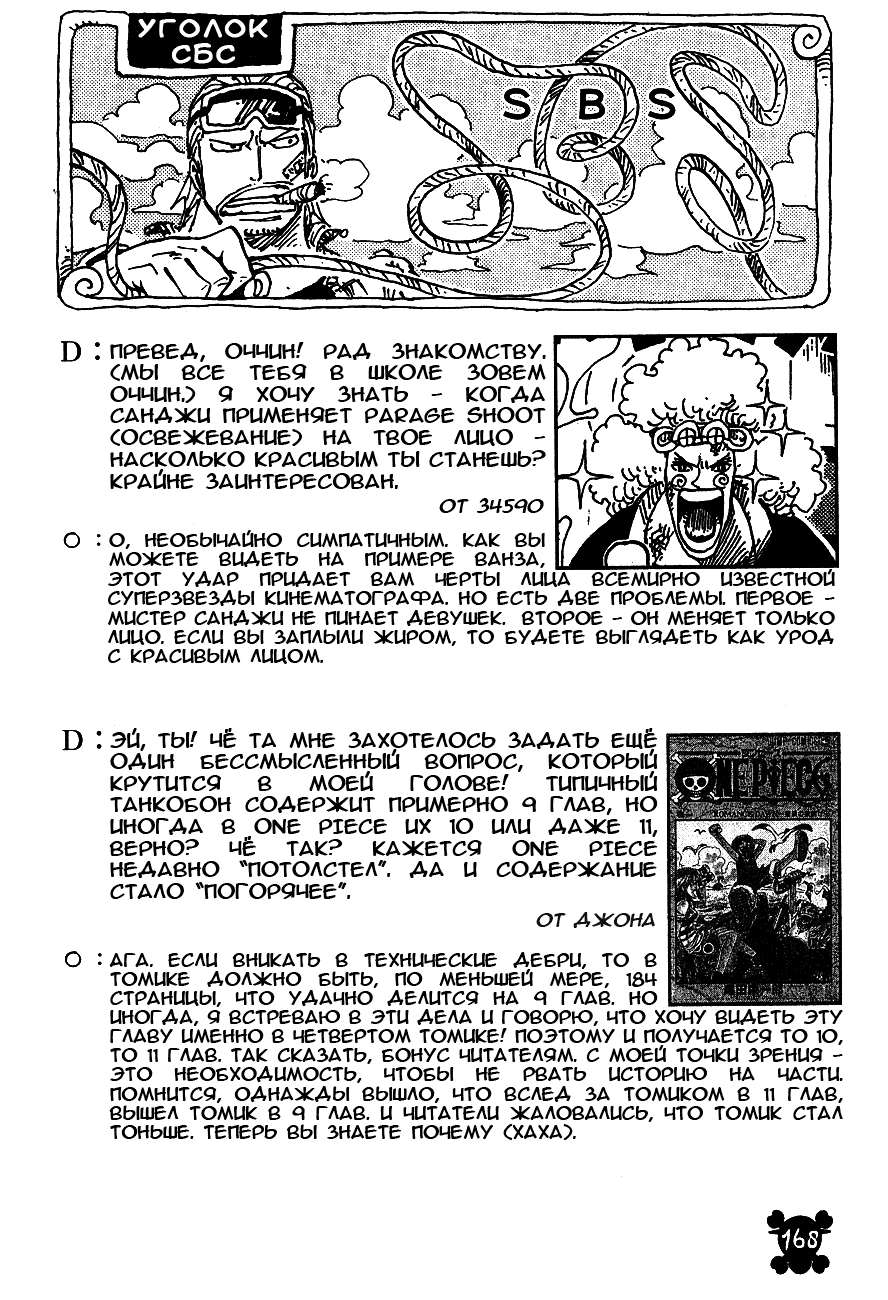 Read One Piece RU Manga Online