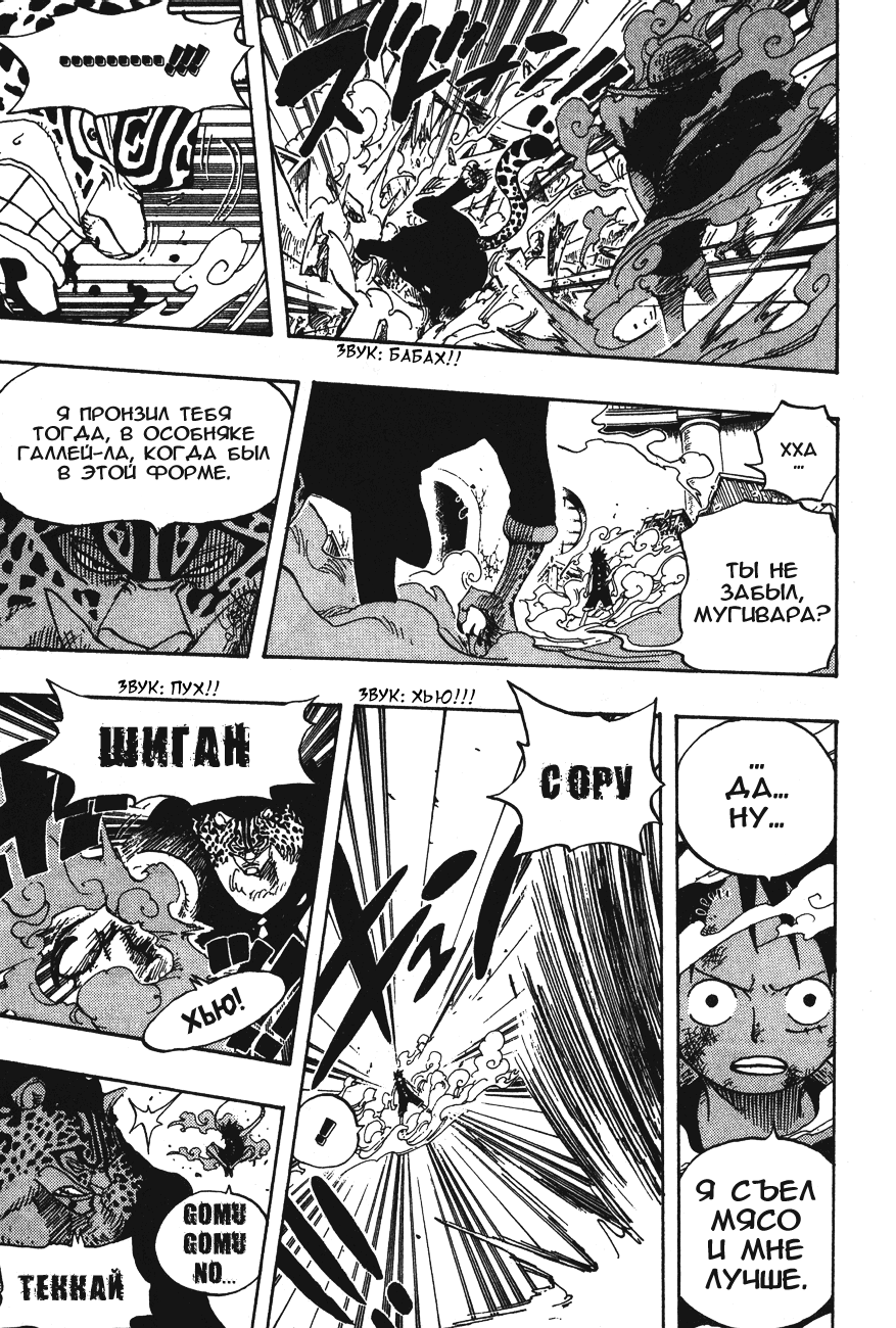 Read One Piece RU Manga Online
