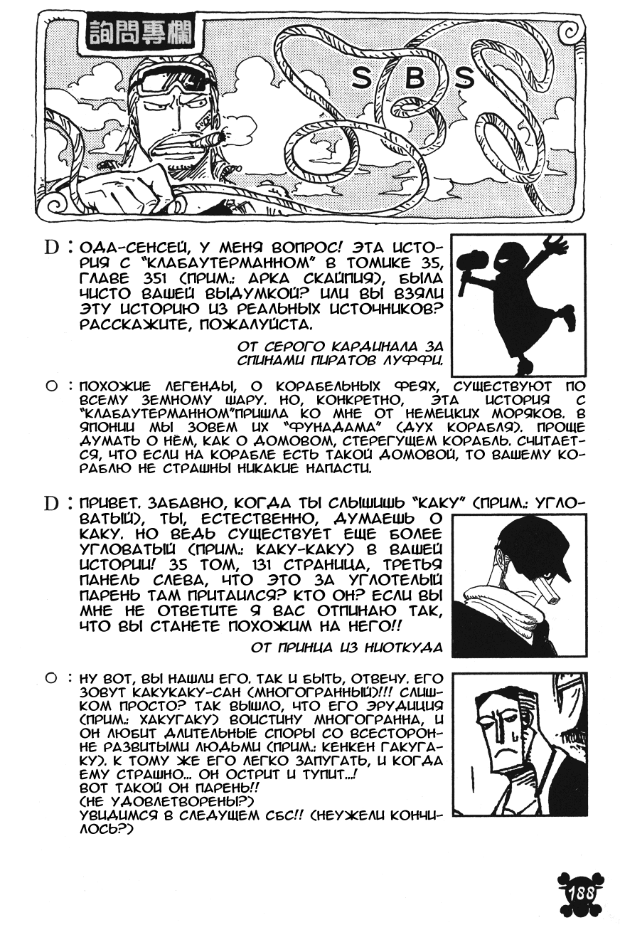 Read One Piece RU Manga Online