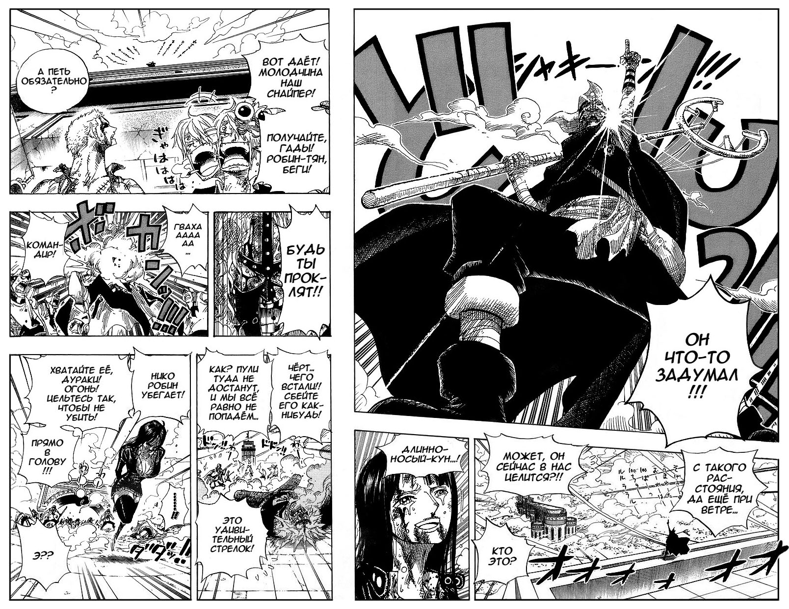 Read One Piece RU Manga Online