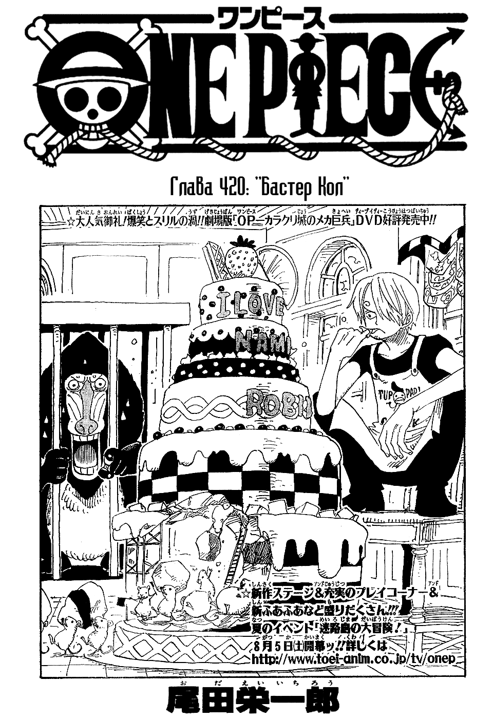 Read One Piece RU Manga Online