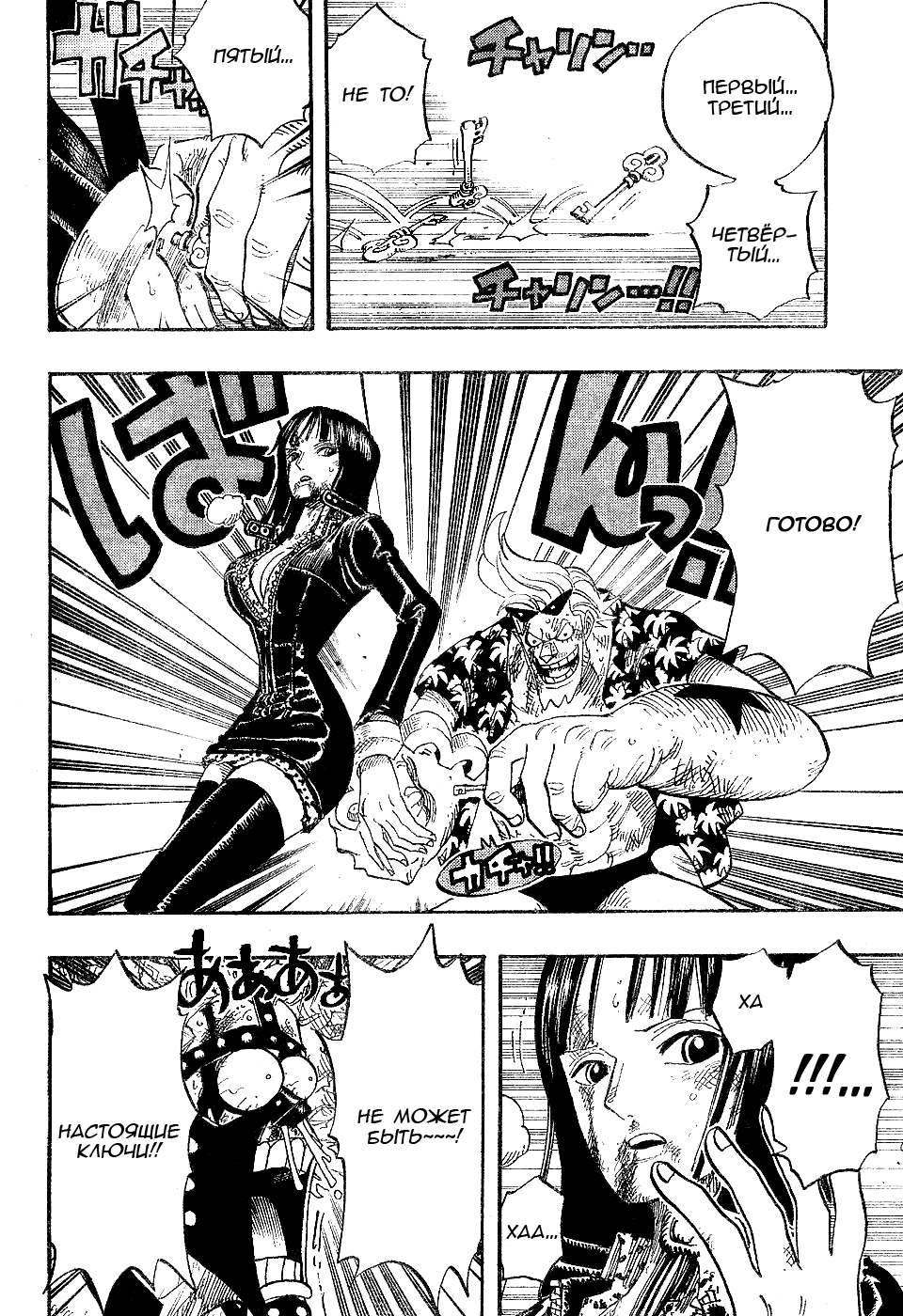 Read One Piece RU Manga Online