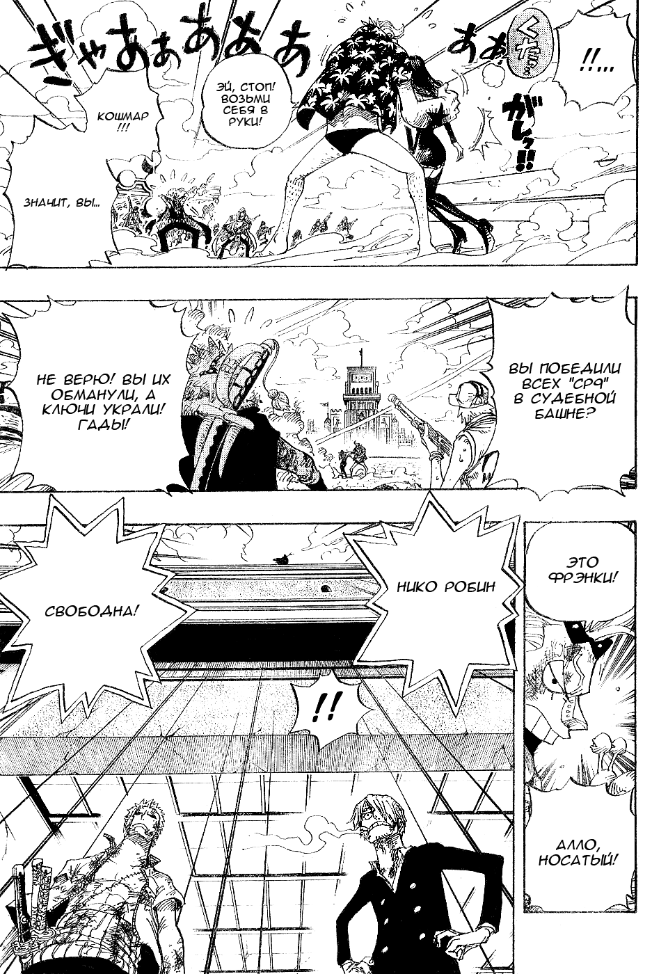 Read One Piece RU Manga Online