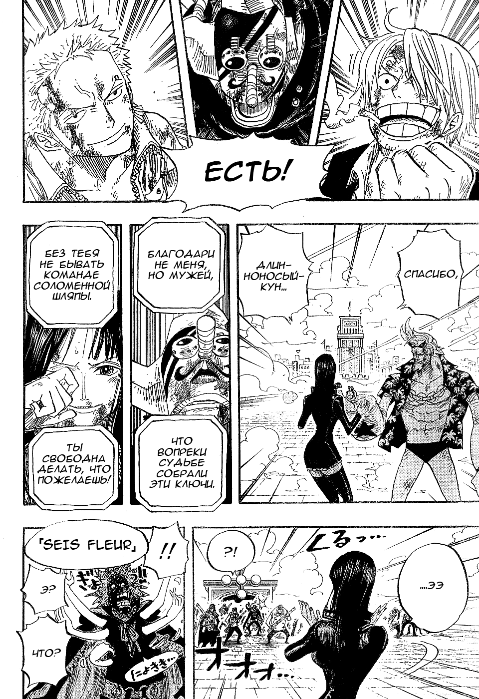 Read One Piece RU Manga Online