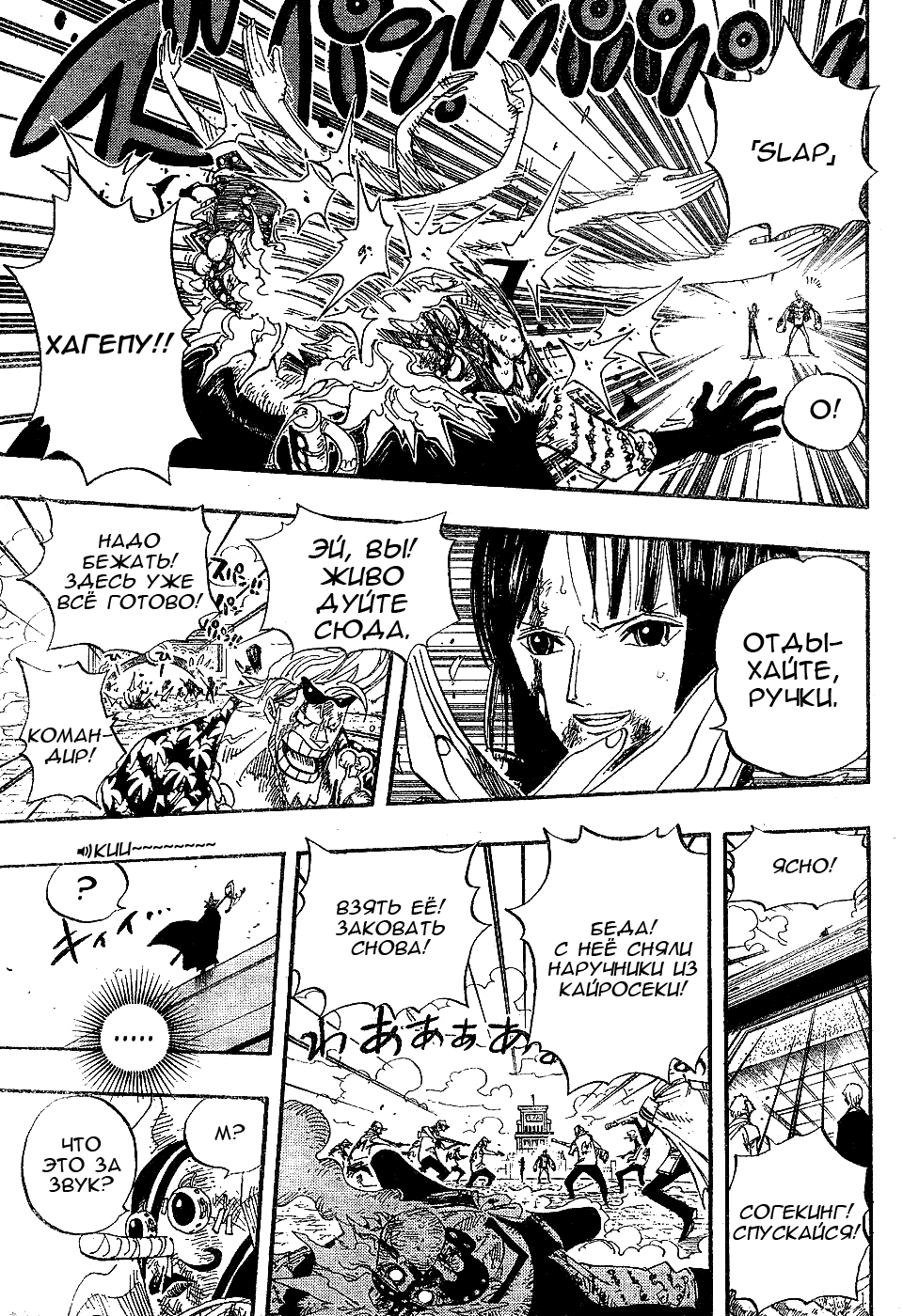 Read One Piece RU Manga Online