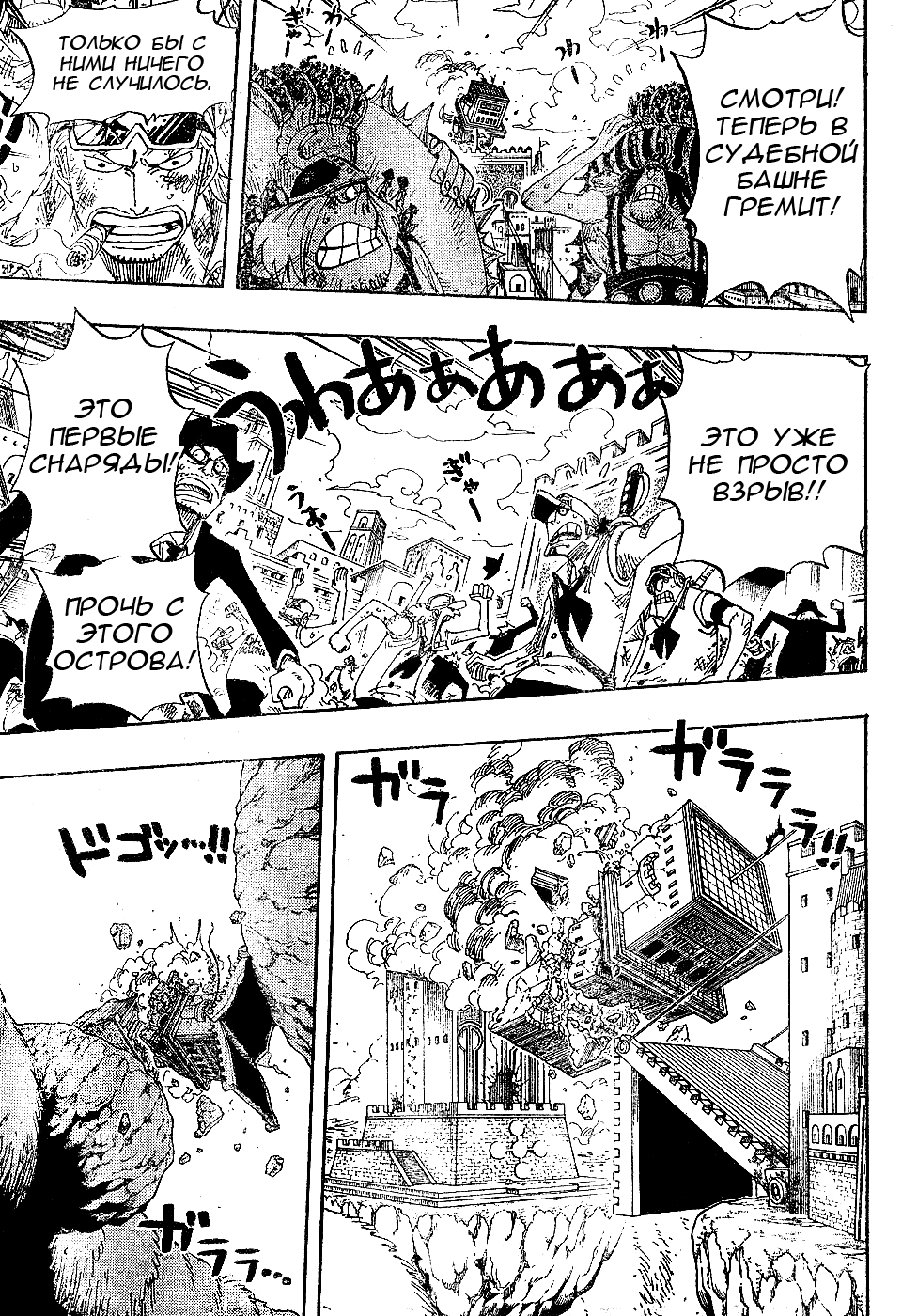 Read One Piece RU Manga Online