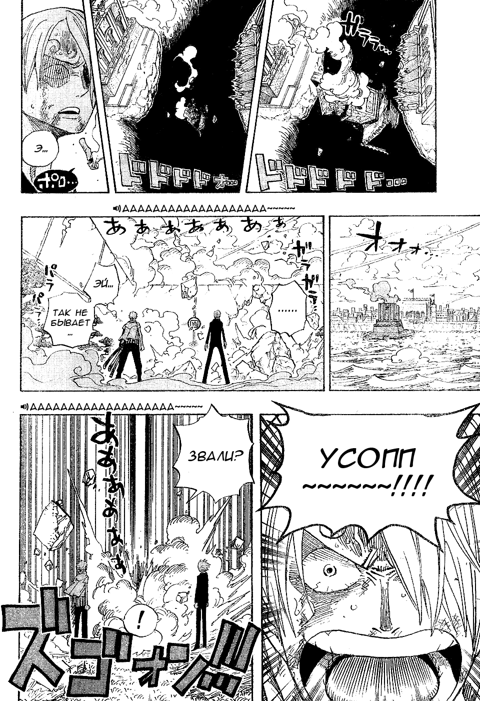 Read One Piece RU Manga Online