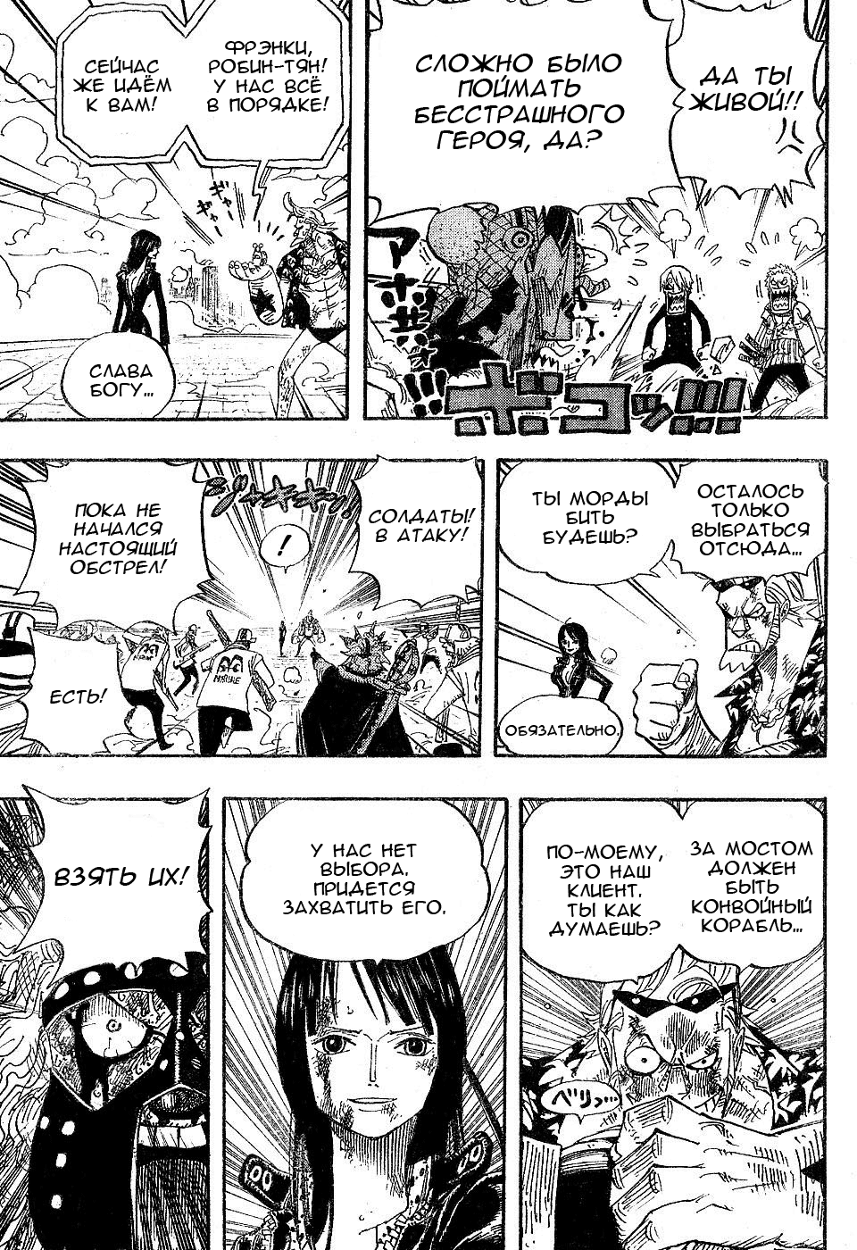 Read One Piece RU Manga Online