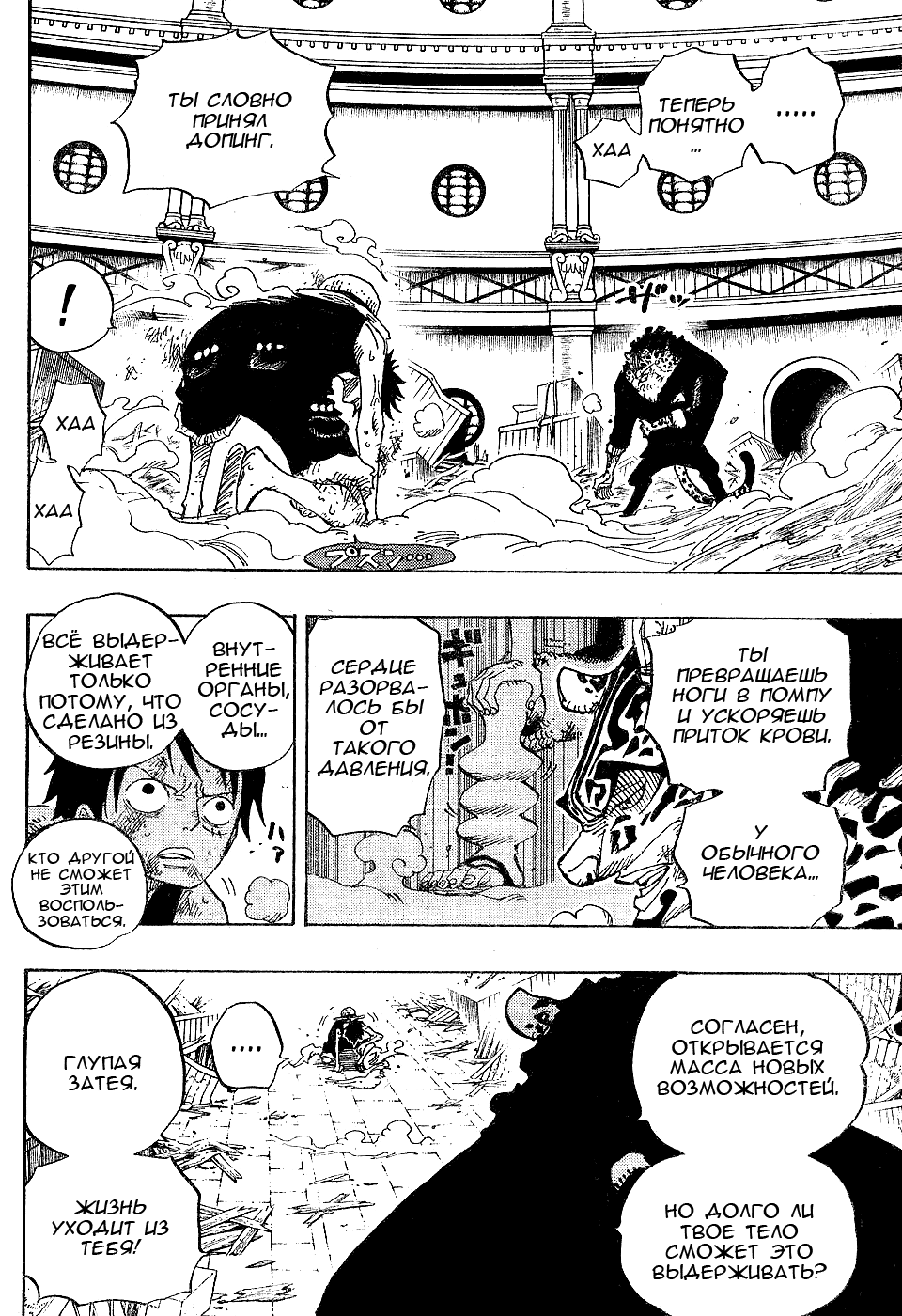 Read One Piece RU Manga Online