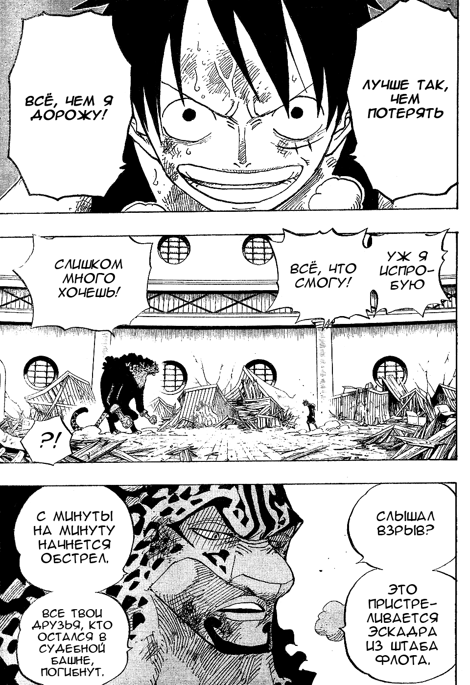 Read One Piece RU Manga Online