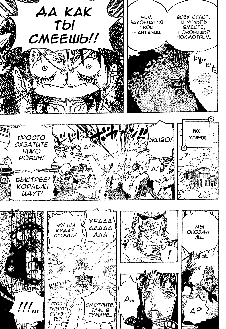 Read One Piece RU Manga Online