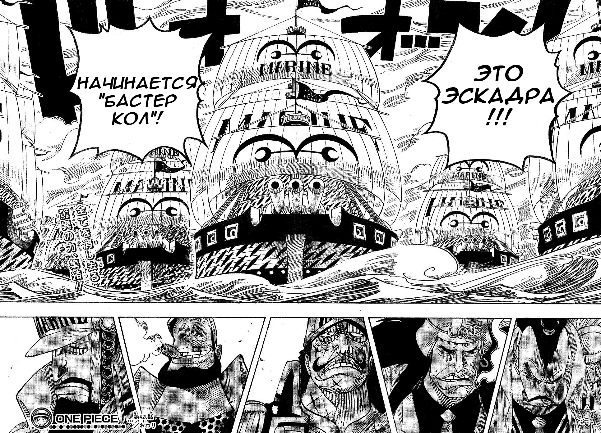 Read One Piece RU Manga Online