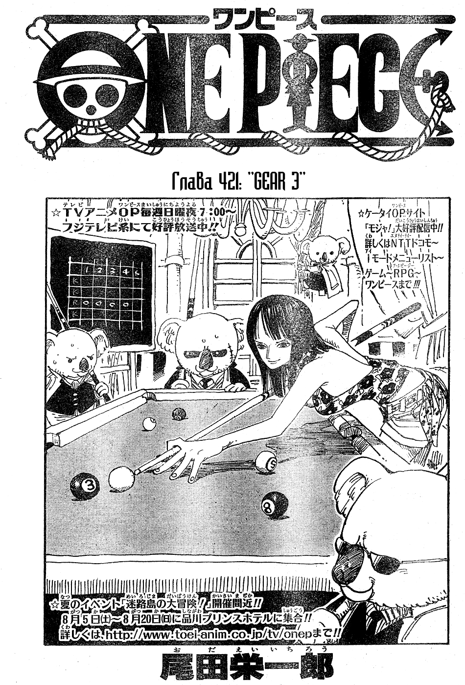 Read One Piece RU Manga Online