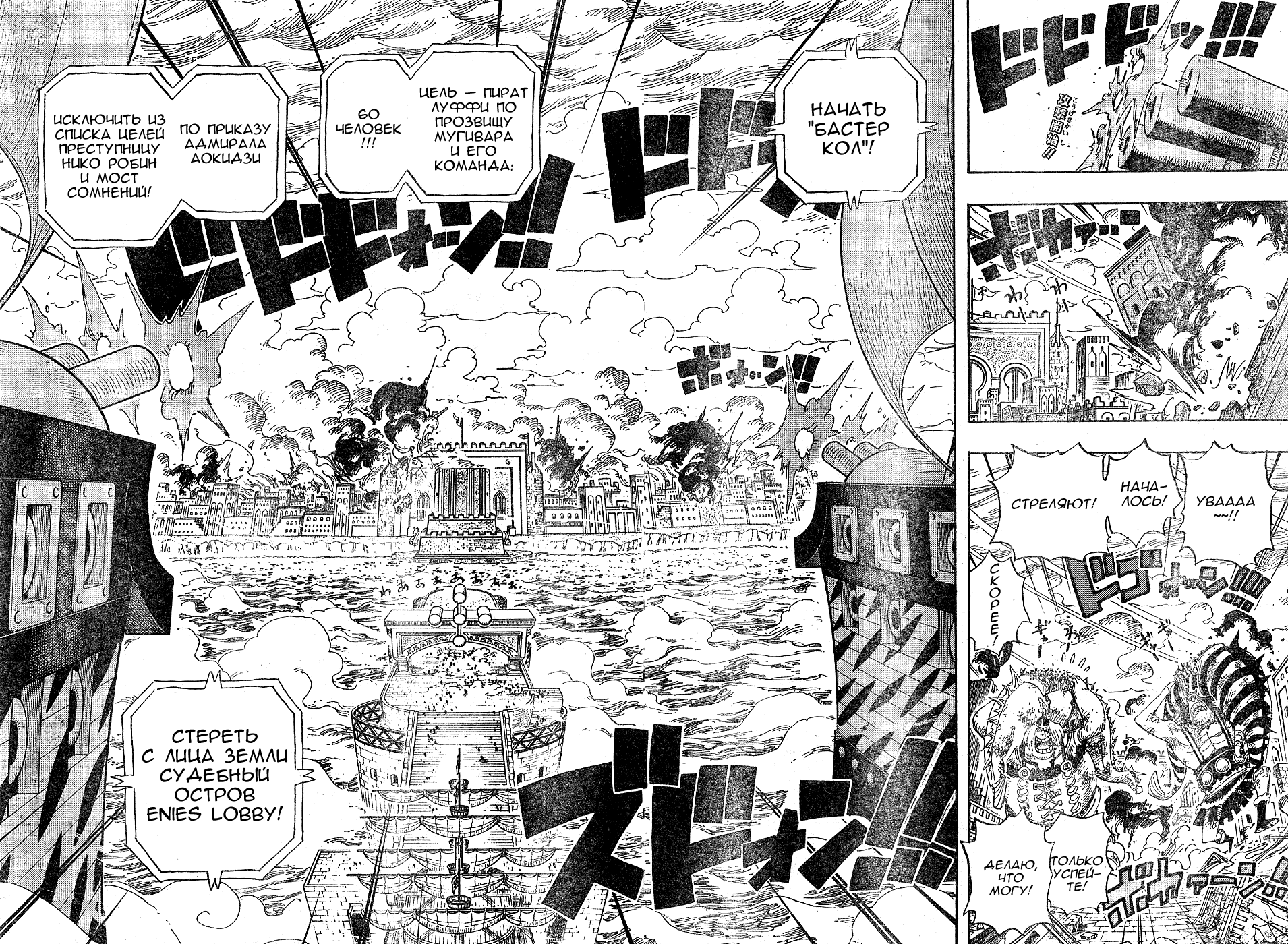 Read One Piece RU Manga Online