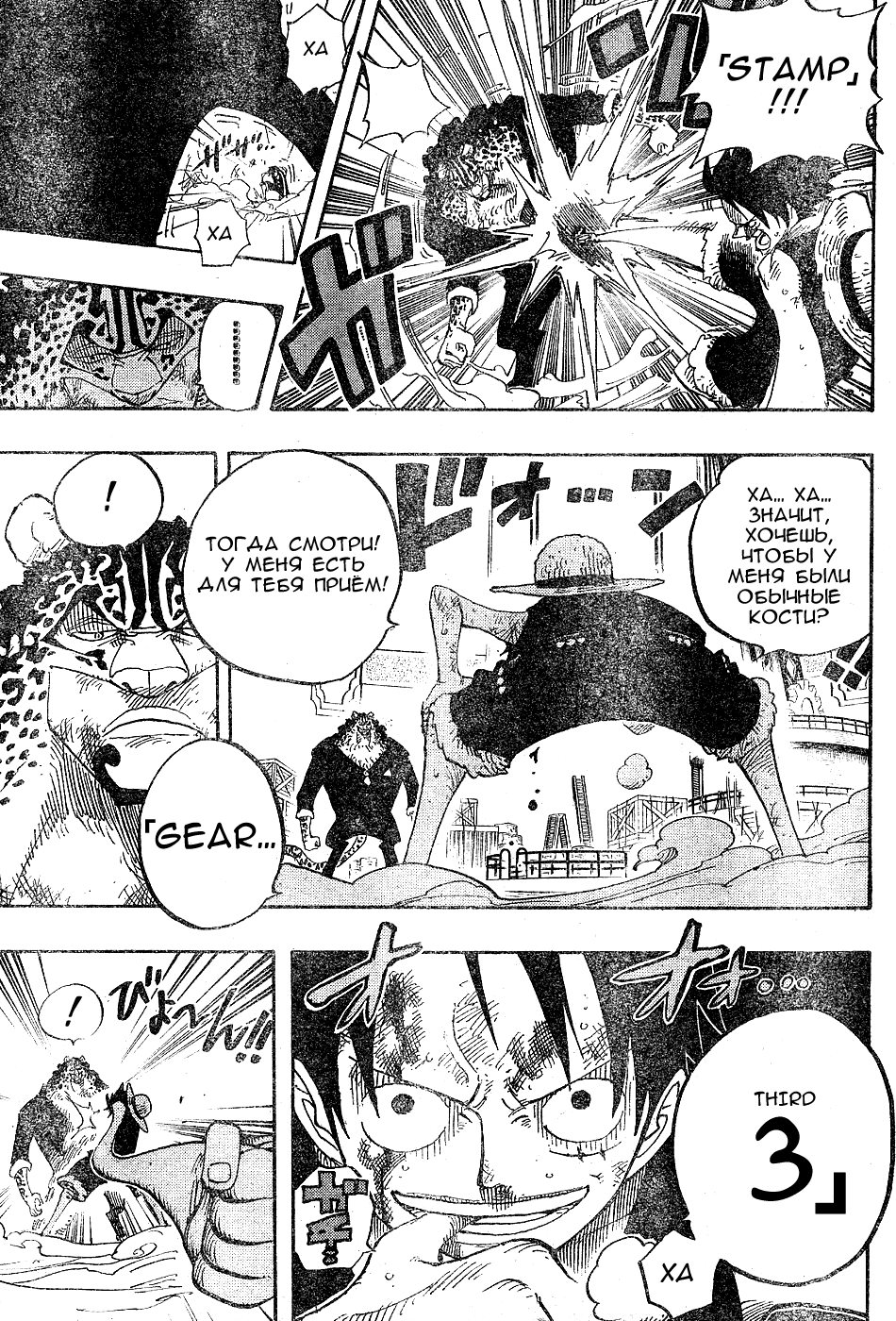 Read One Piece RU Manga Online