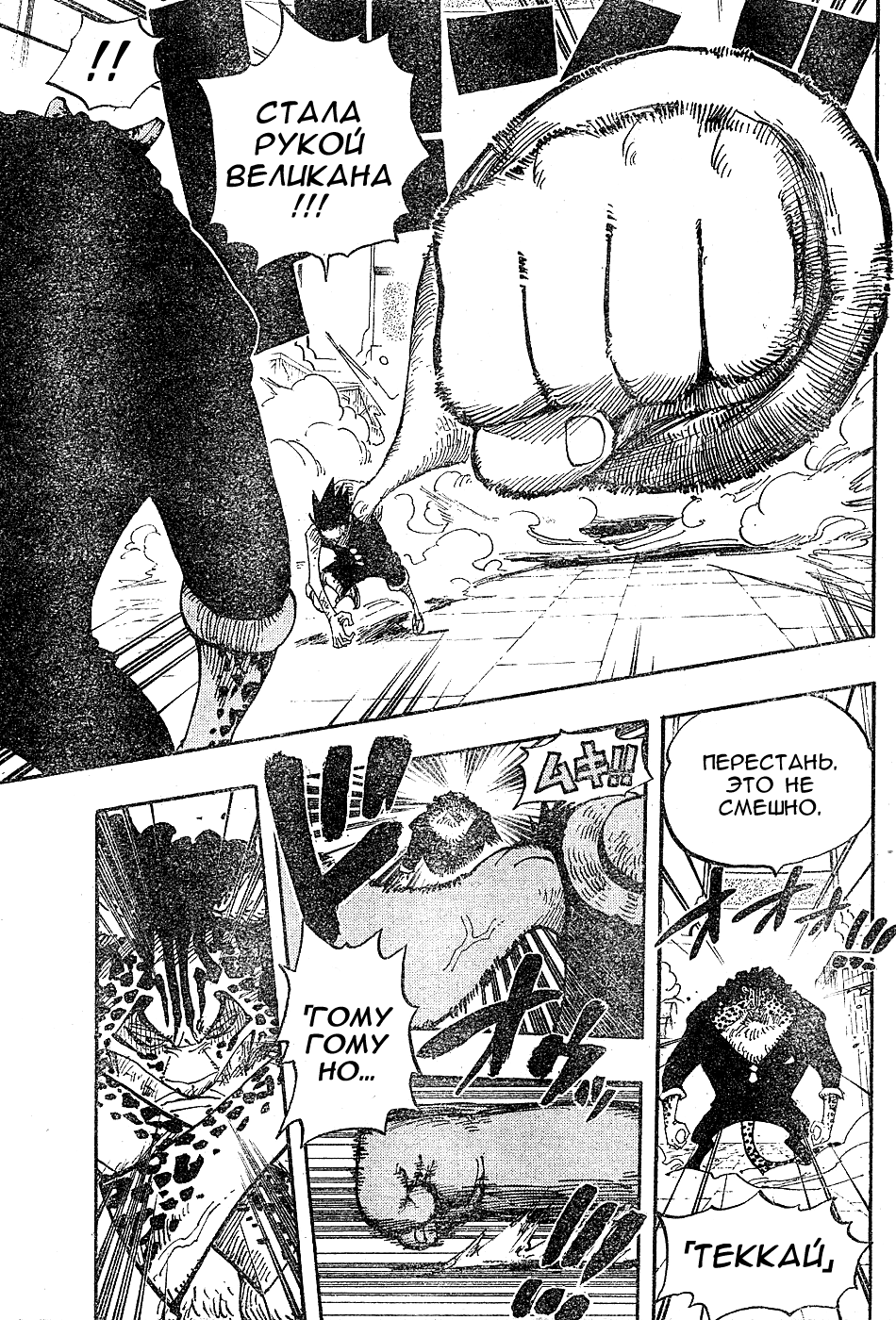 Read One Piece RU Manga Online