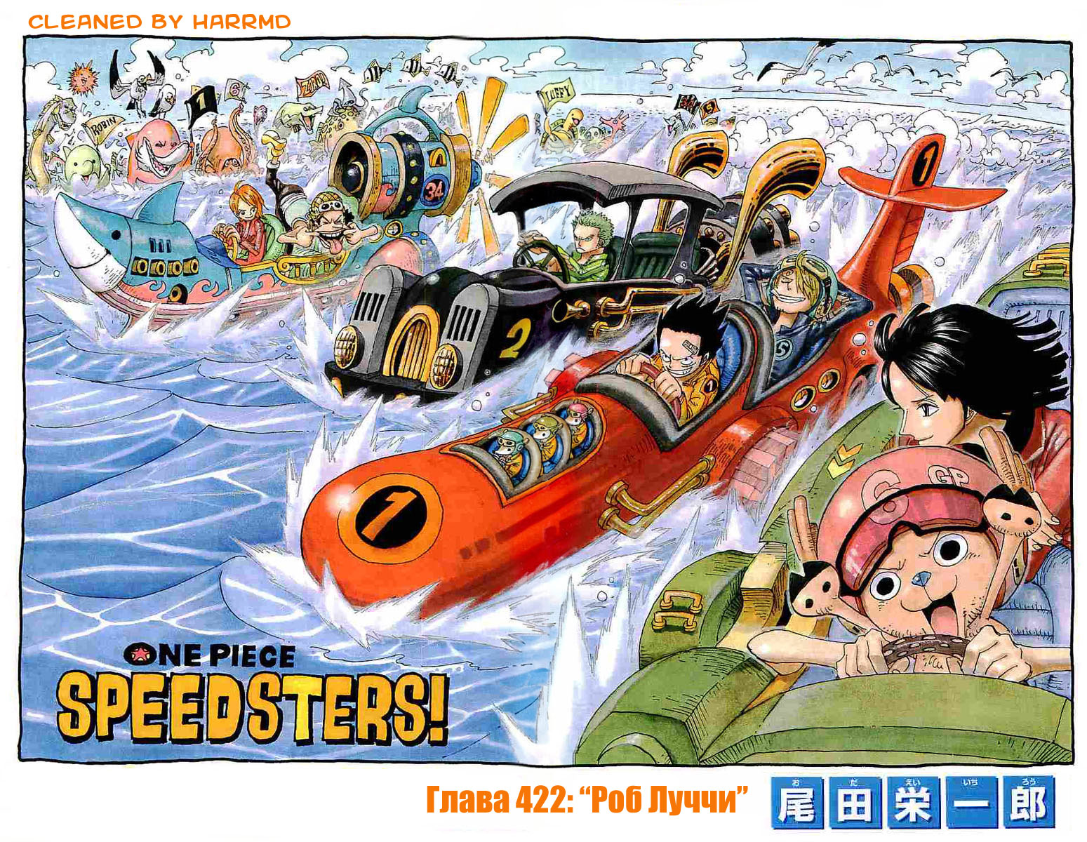 Read One Piece RU Manga Online