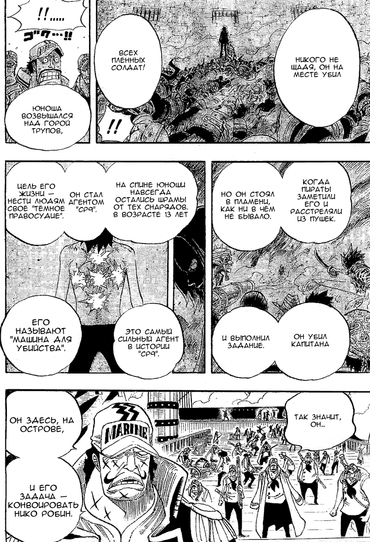 Read One Piece RU Manga Online