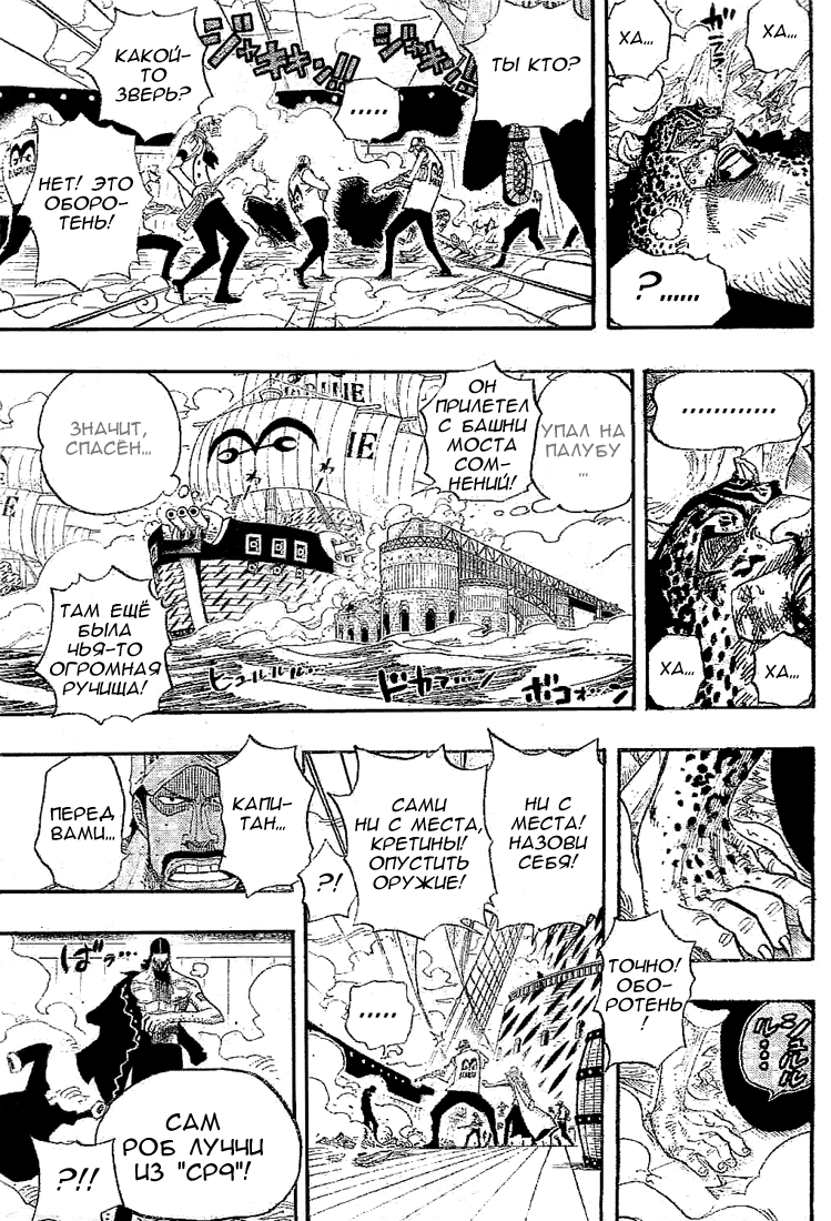 Read One Piece RU Manga Online