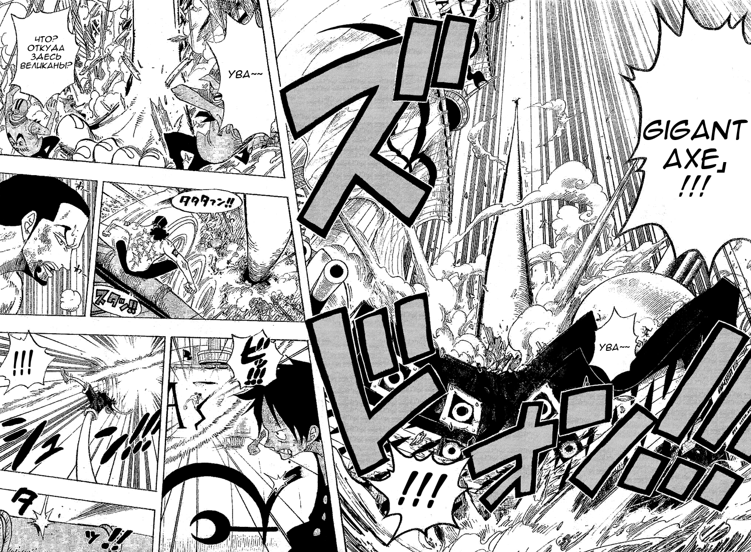Read One Piece RU Manga Online