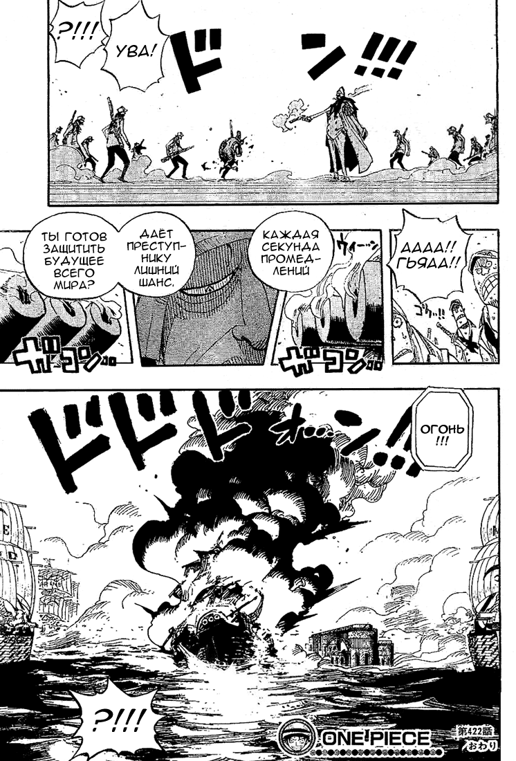 Read One Piece RU Manga Online