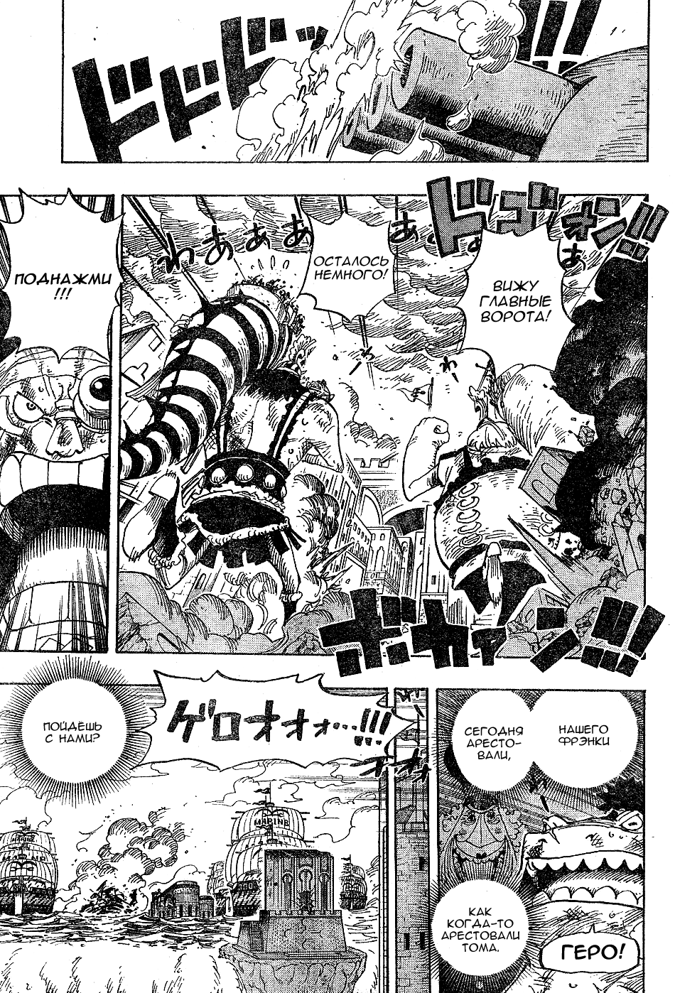 Read One Piece RU Manga Online