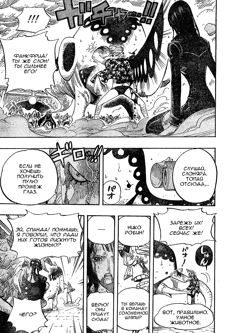 Read One Piece RU Manga Online