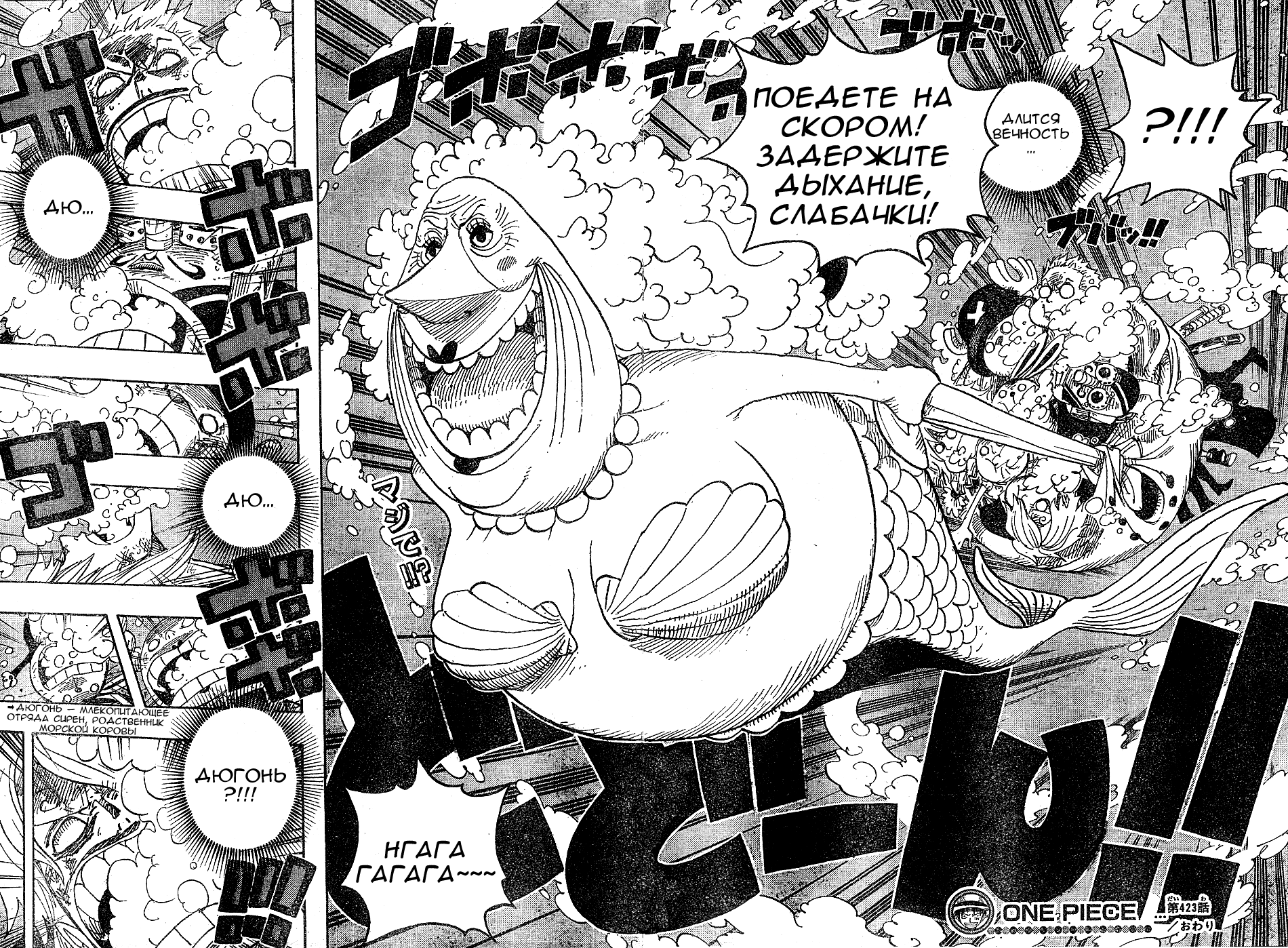 Read One Piece RU Manga Online