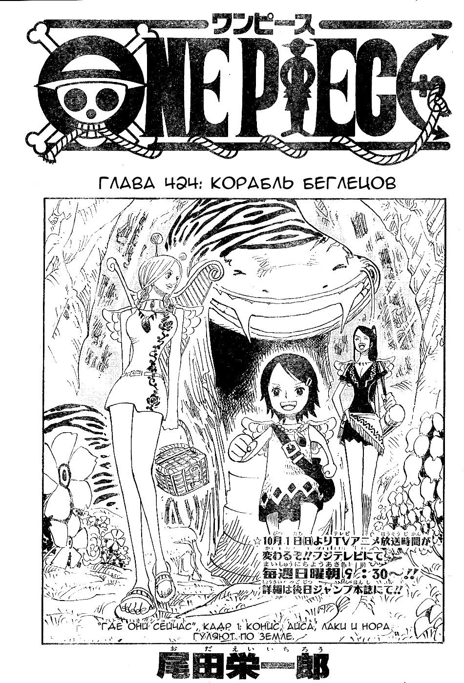 Read One Piece RU Manga Online