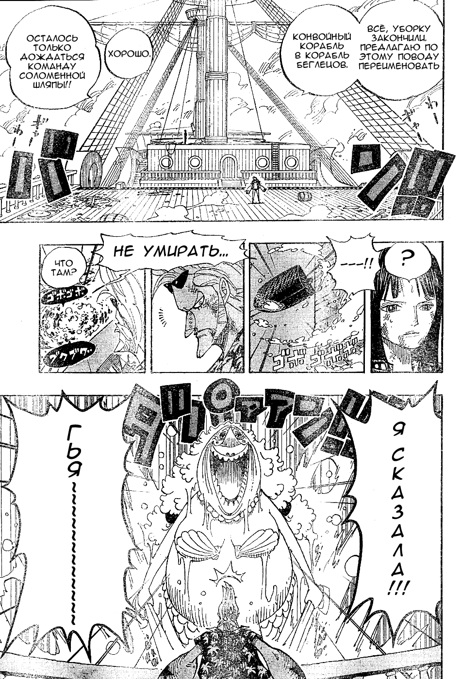 Read One Piece RU Manga Online